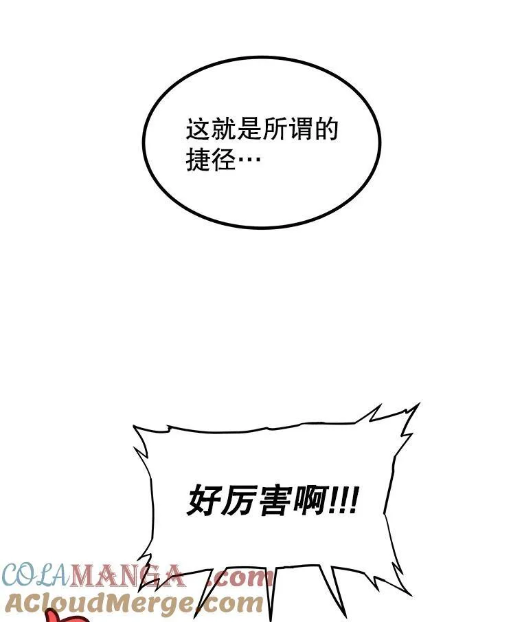 103.一起吃肉80
