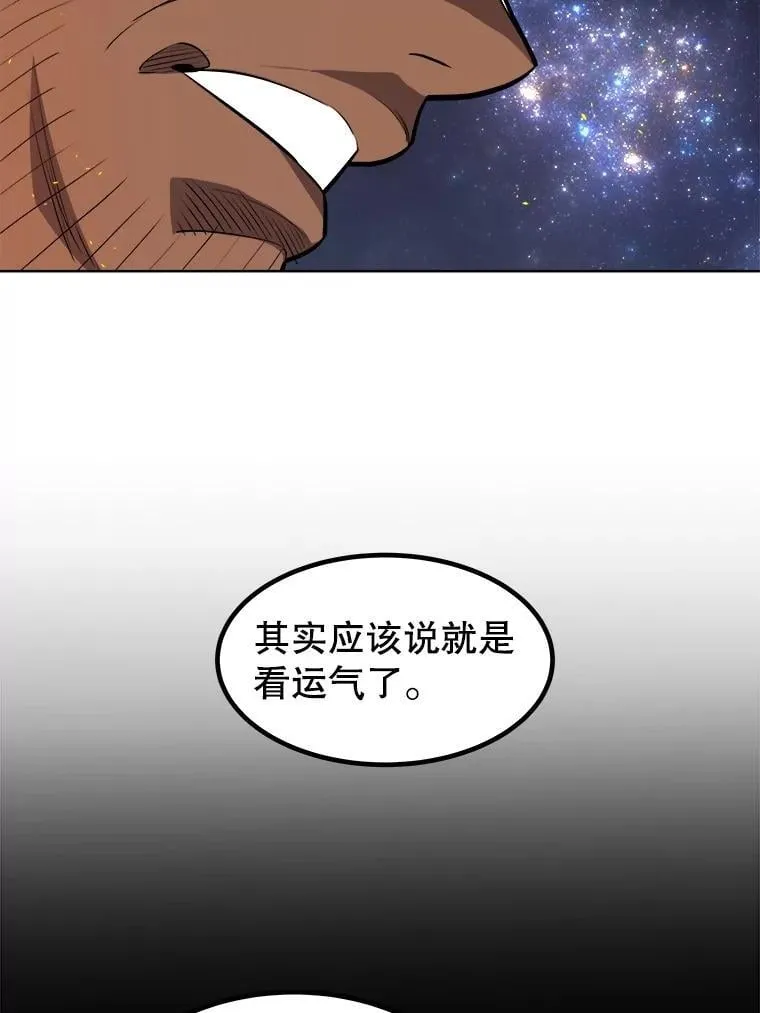 99.庆功宴110