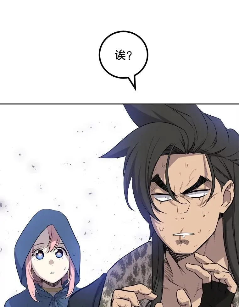 90.泰坦的起源99