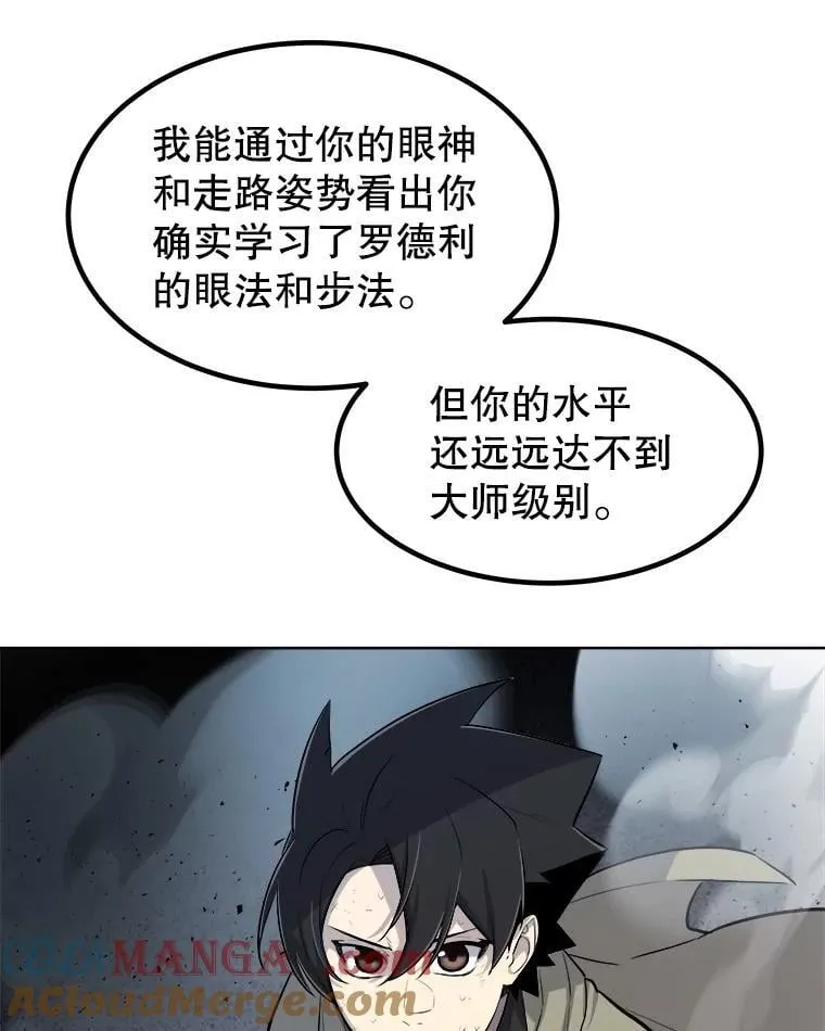 92.遗产的真相52