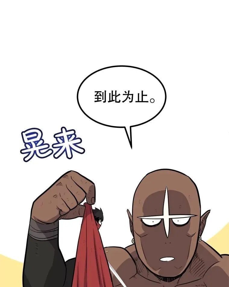 98.成为勇士127