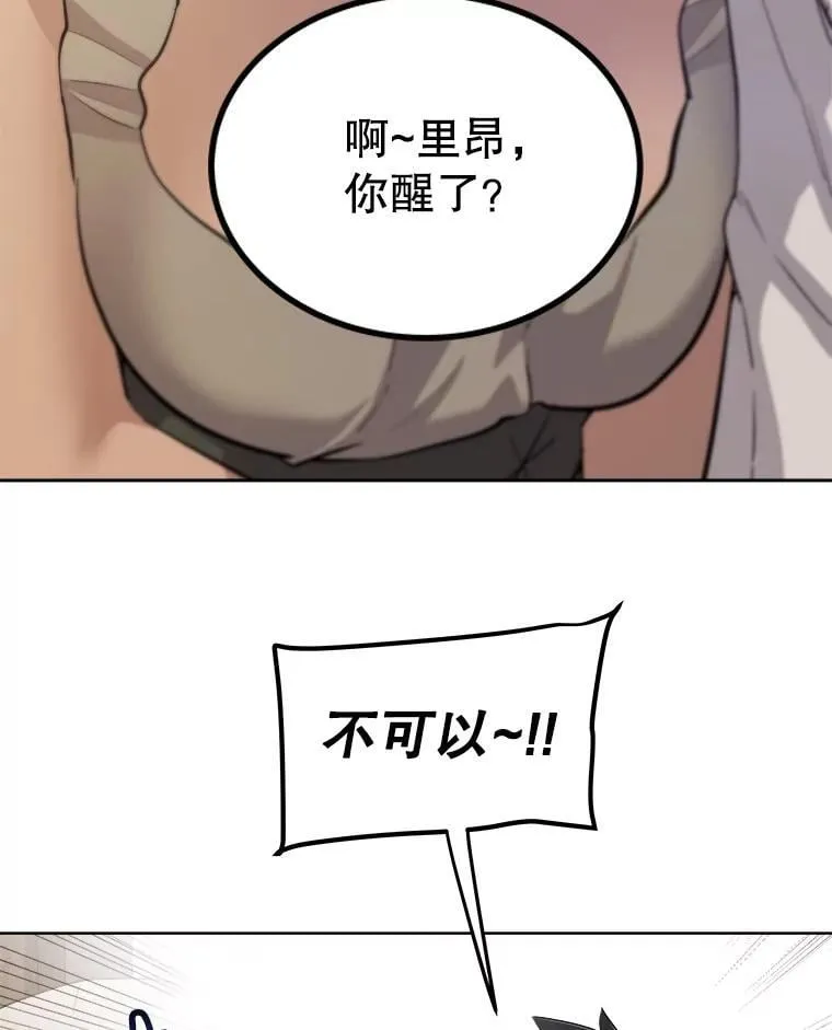 88.去找村长23