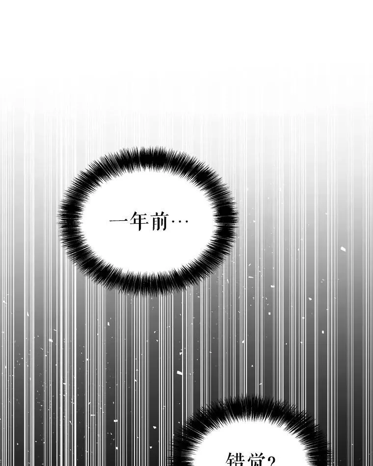 96.神谕之日将至2