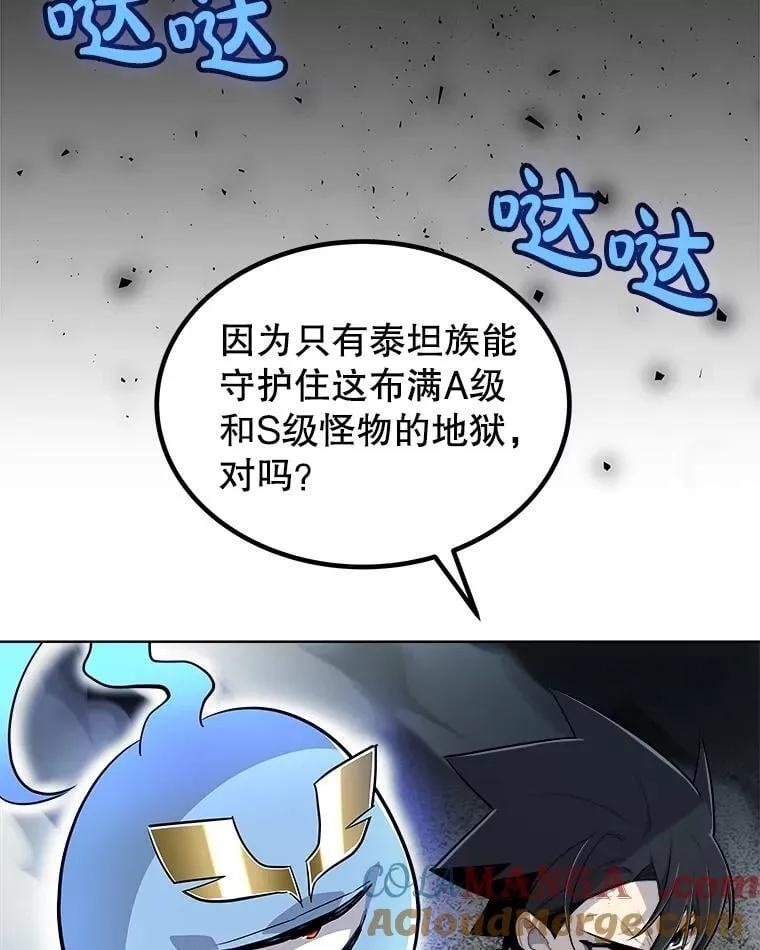 92.遗产的真相16