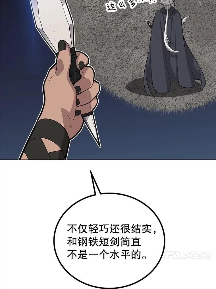 104.继续上路81