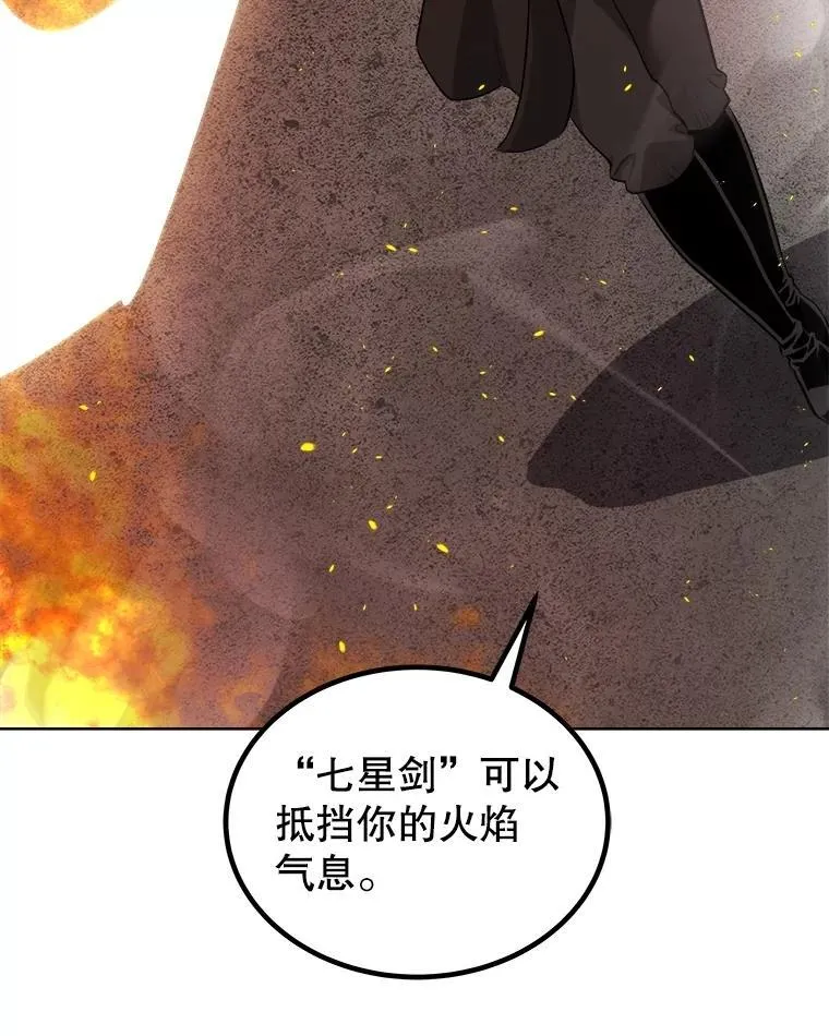 100.讨伐龙兽99