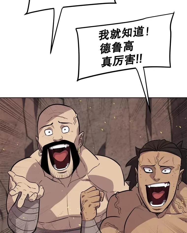 91.神谕之日85