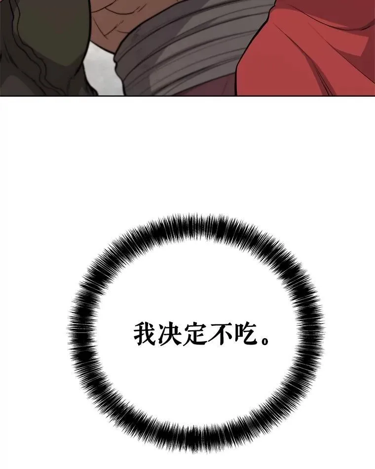 103.一起吃肉98