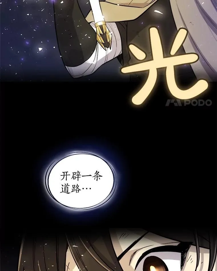 87.突破口113