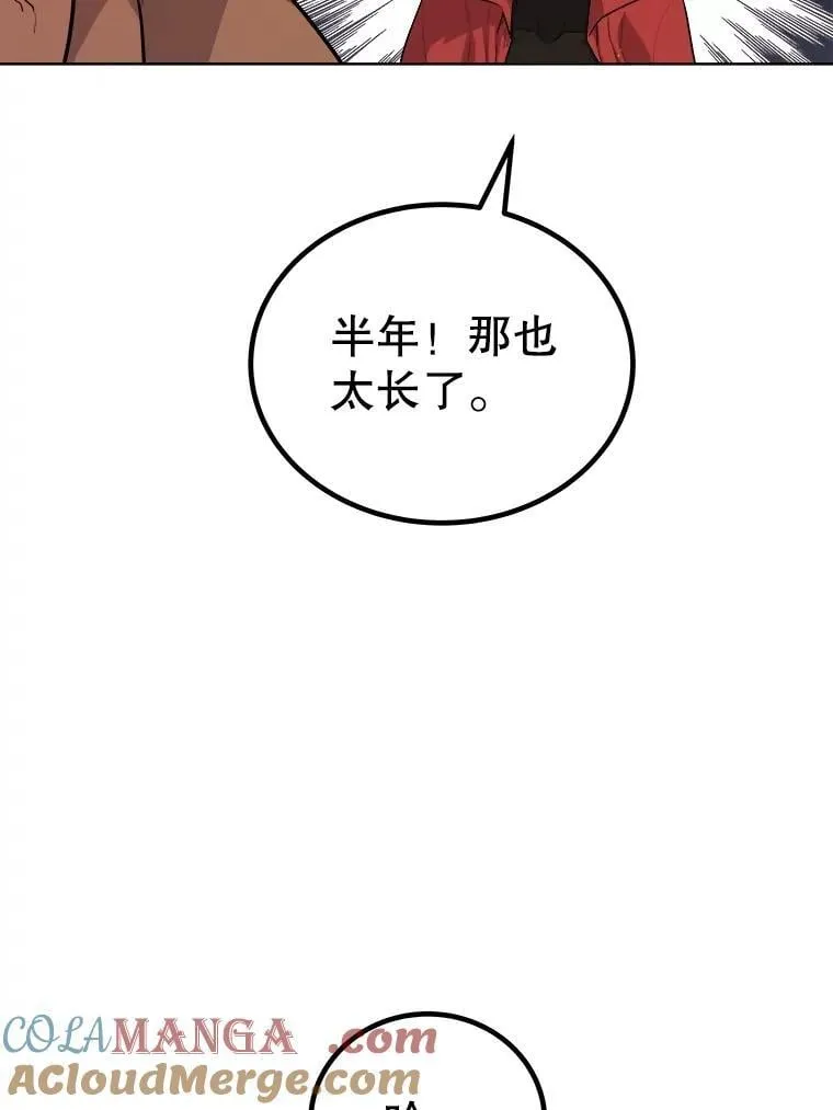 99.庆功宴116