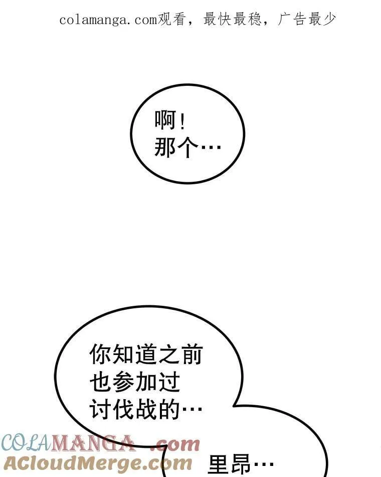 86.加入战局0