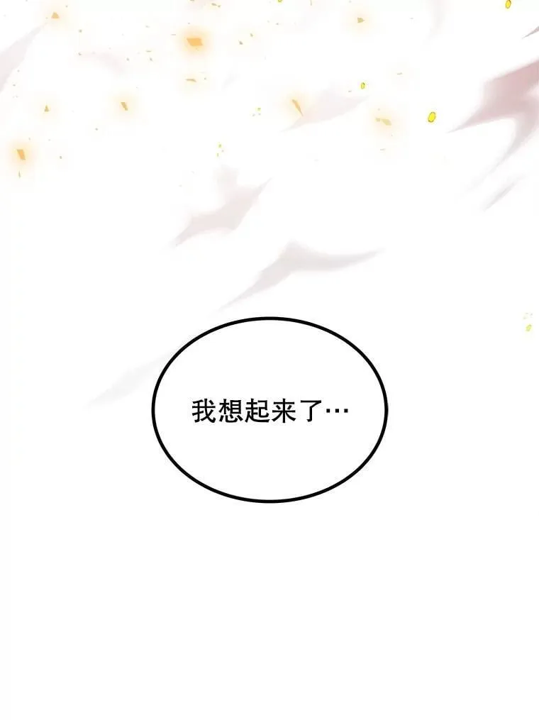 88.去找村长62