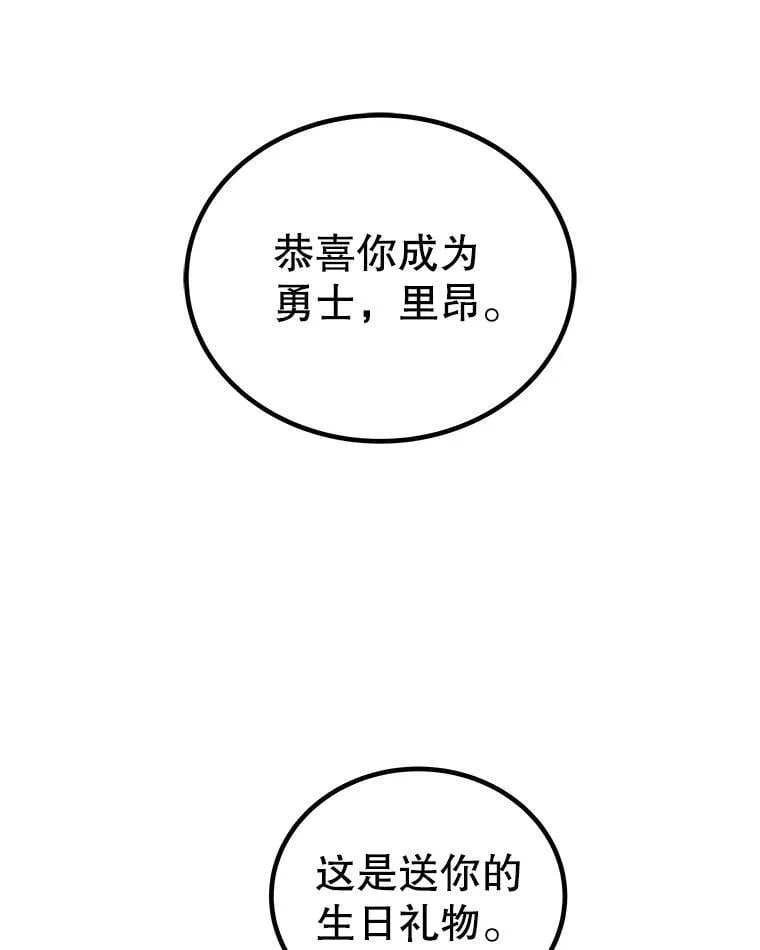 98.成为勇士70