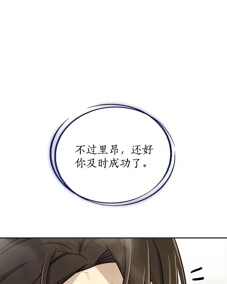 96.神谕之日将至123
