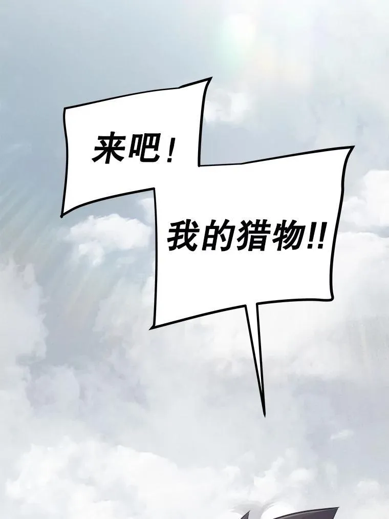 100.讨伐龙兽62