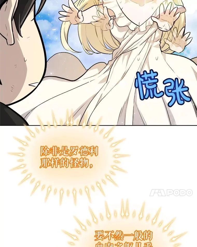 97.女神降临65