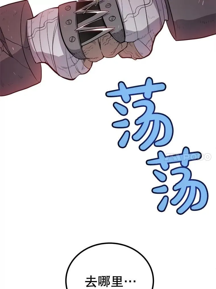 91.神谕之日89