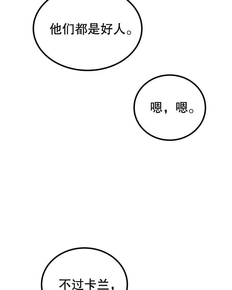 104.继续上路86