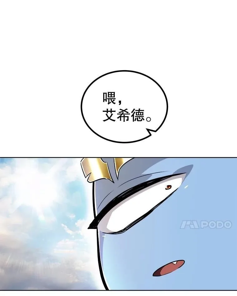 98.成为勇士133