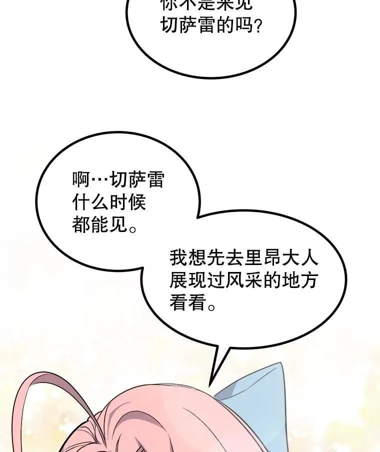 90.泰坦的起源94
