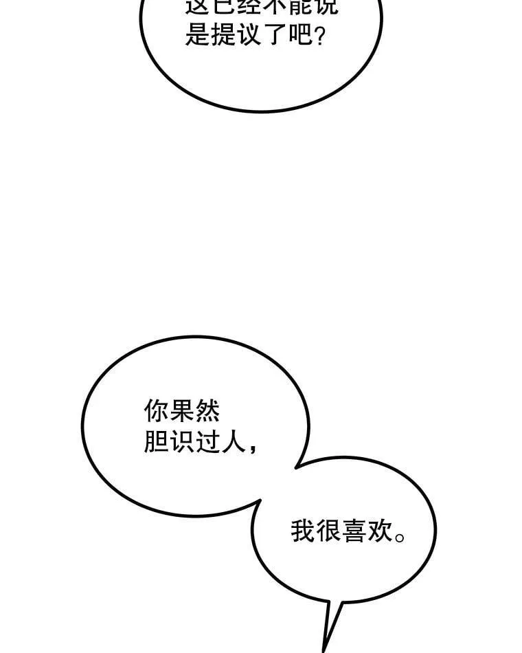 78.进退两难 253