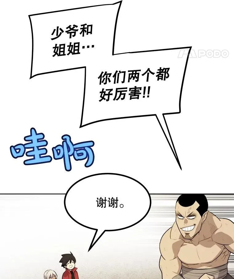 103.一起吃肉83