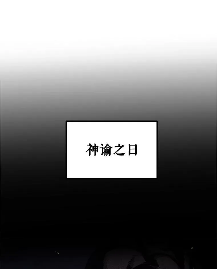 91.神谕之日38