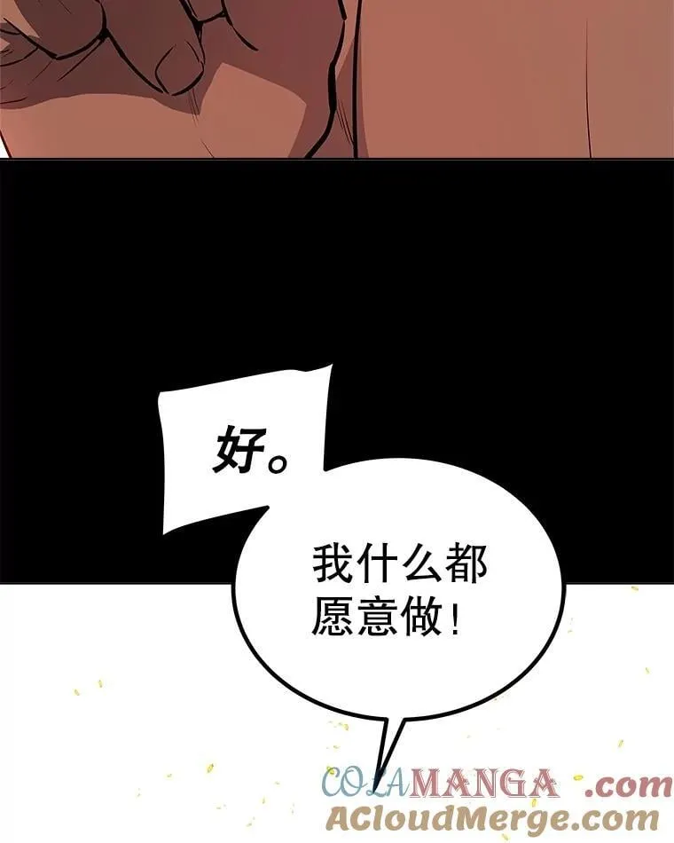 100.讨伐龙兽32