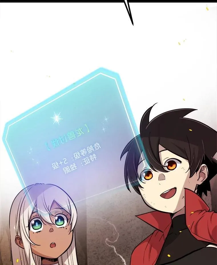 100.讨伐龙兽42