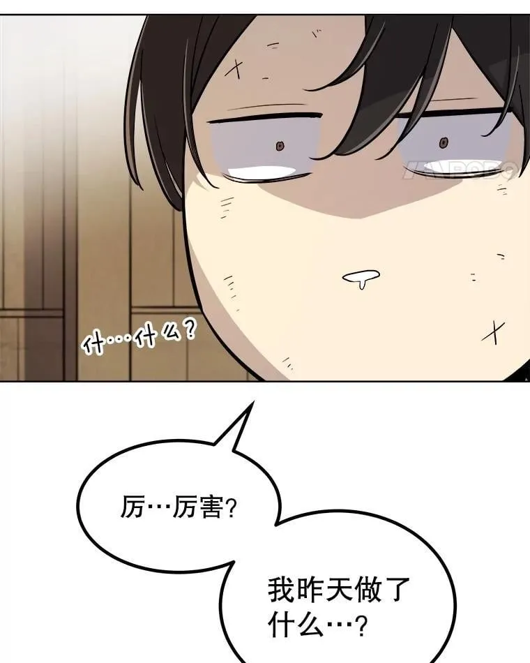 88.去找村长31