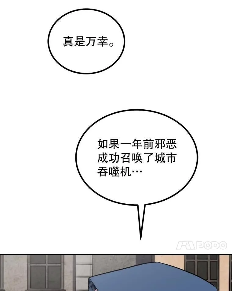 90.泰坦的起源82