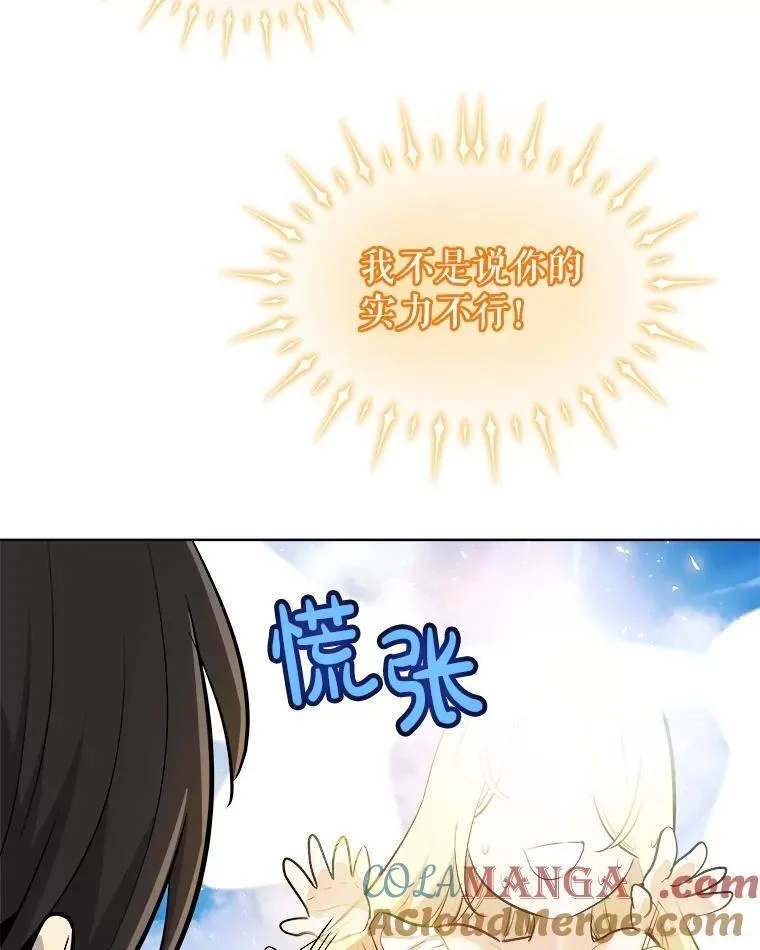 97.女神降临64