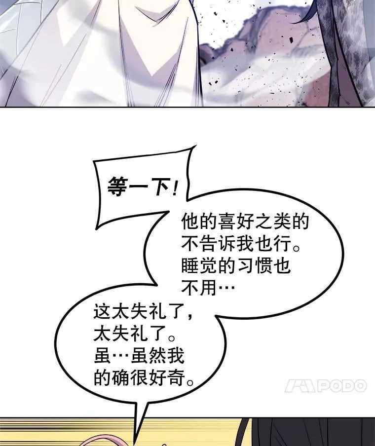 86.加入战局18