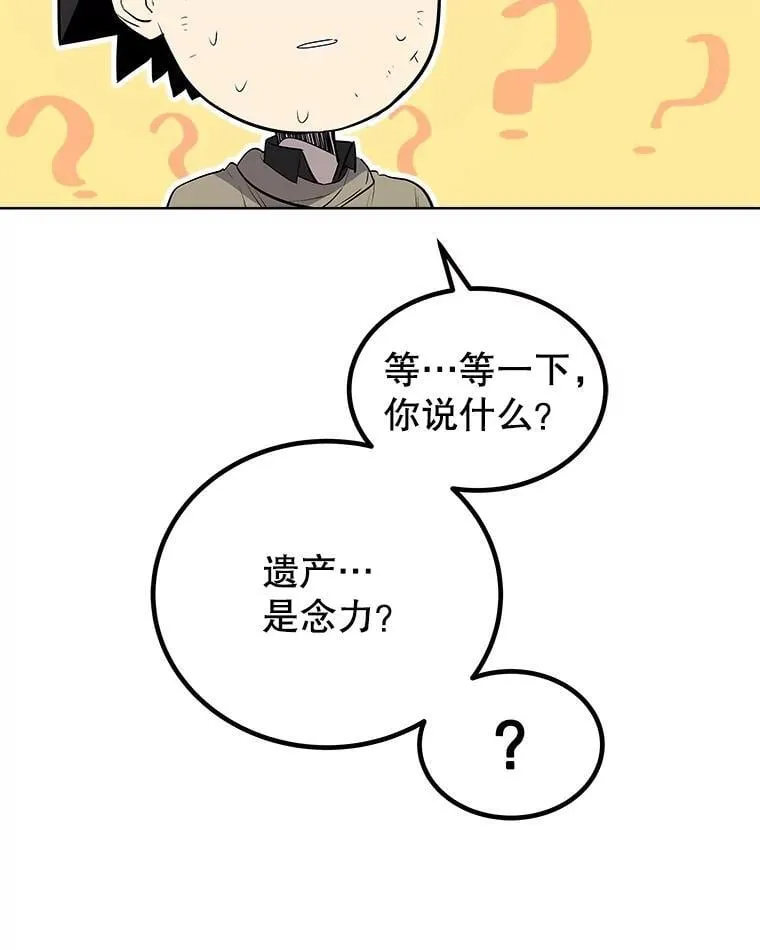 92.遗产的真相133