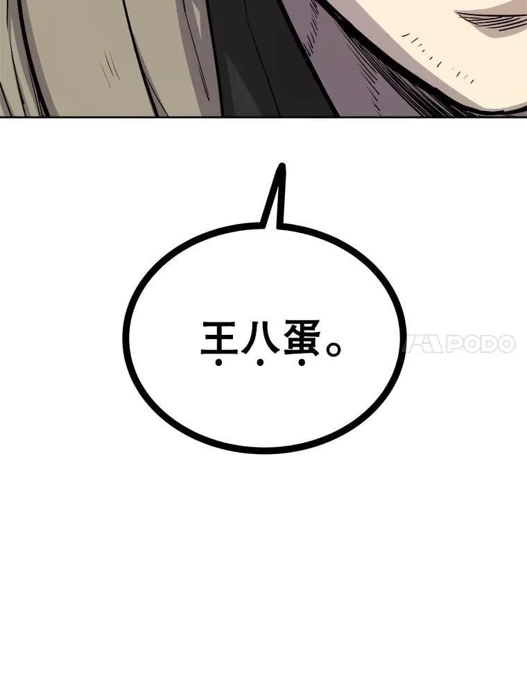 92.遗产的真相110
