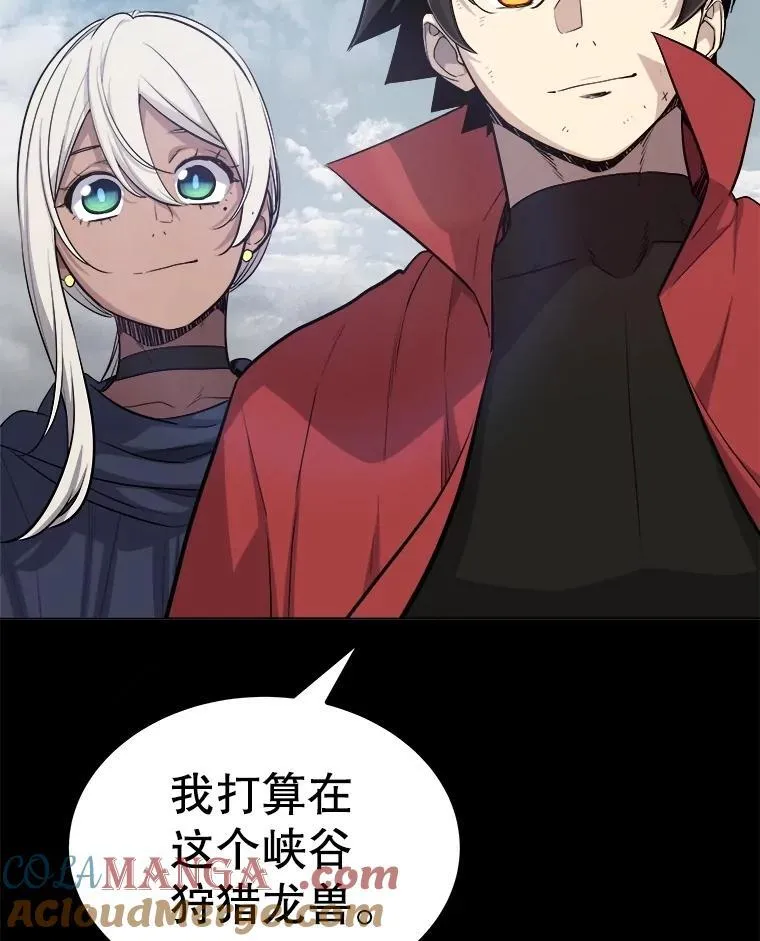 100.讨伐龙兽52