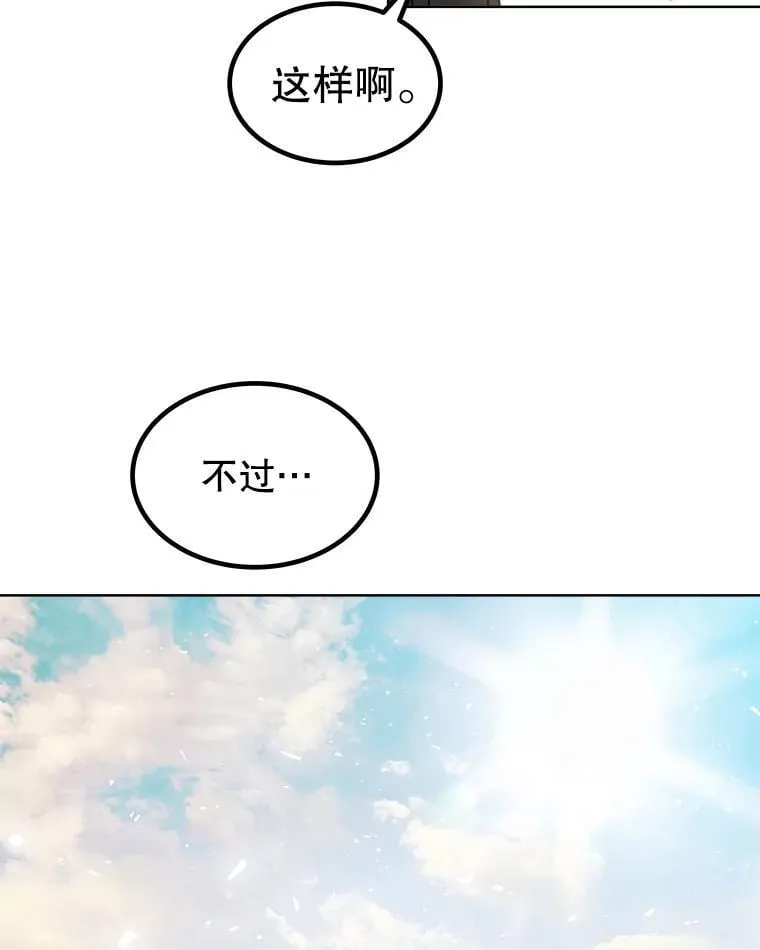91.神谕之日33
