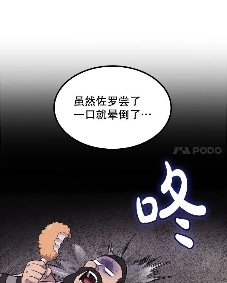 103.一起吃肉93