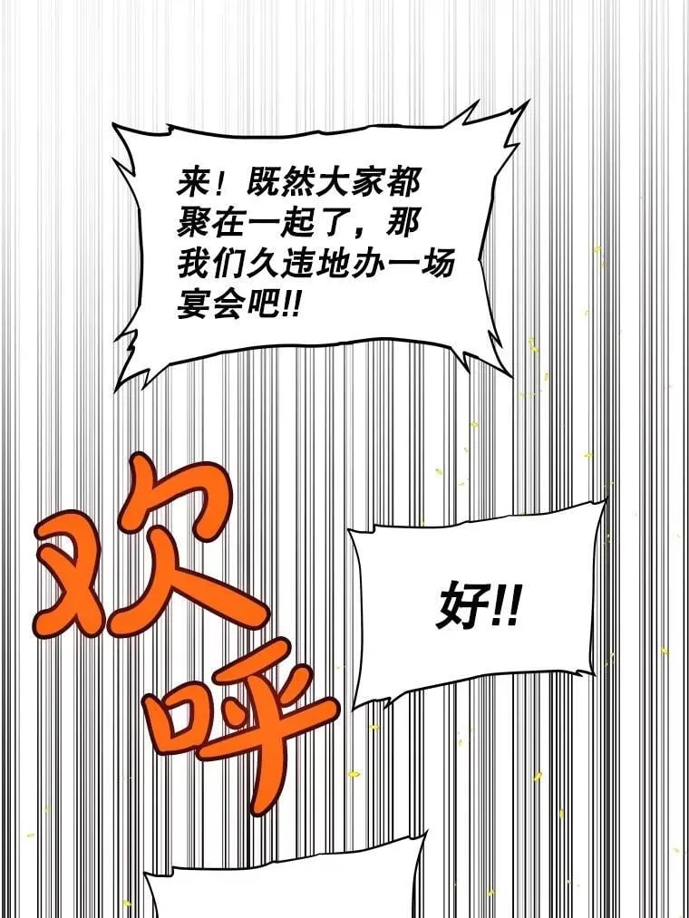 99.庆功宴59