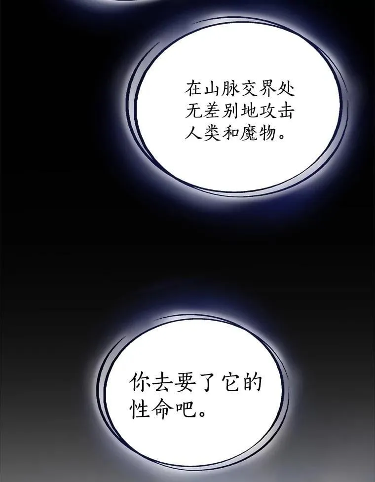 100.讨伐龙兽46