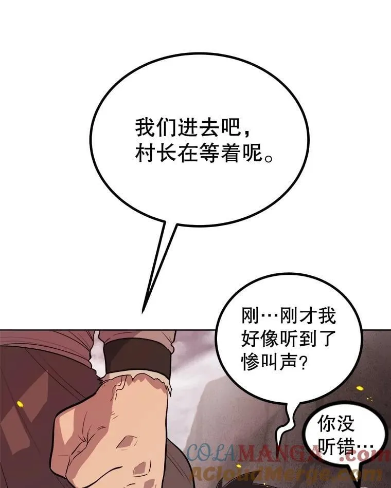 88.去找村长116