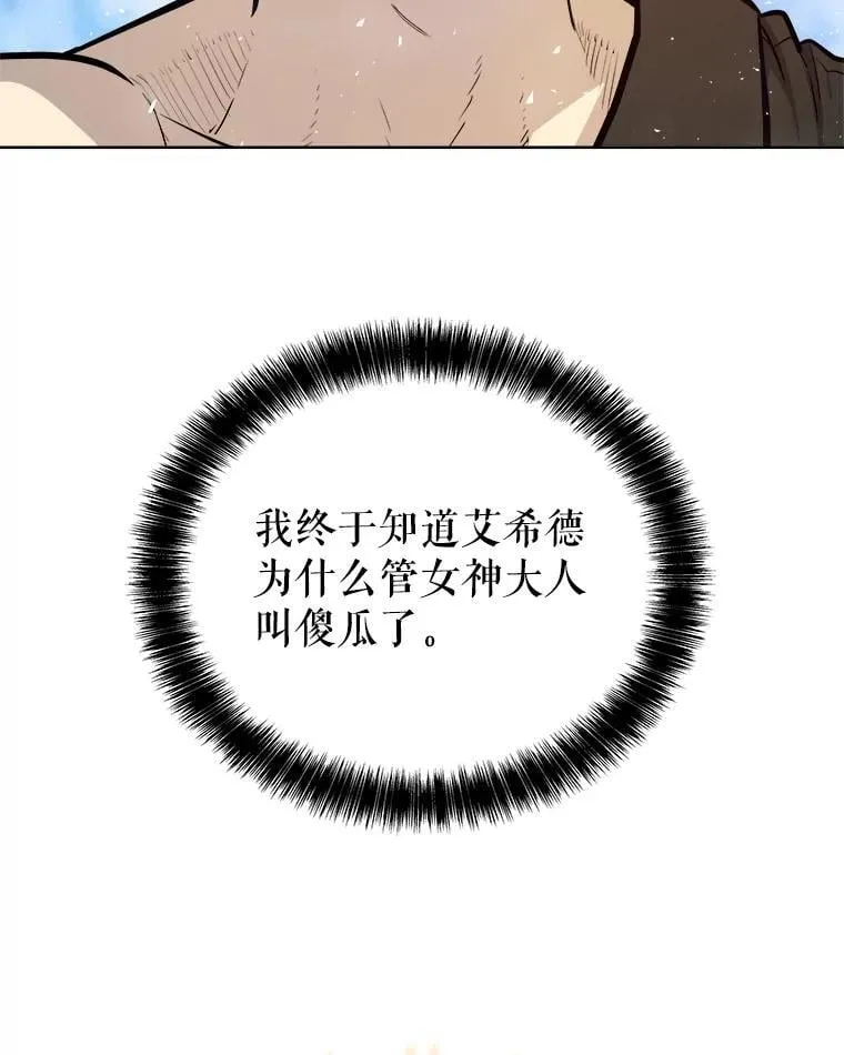 97.女神降临75