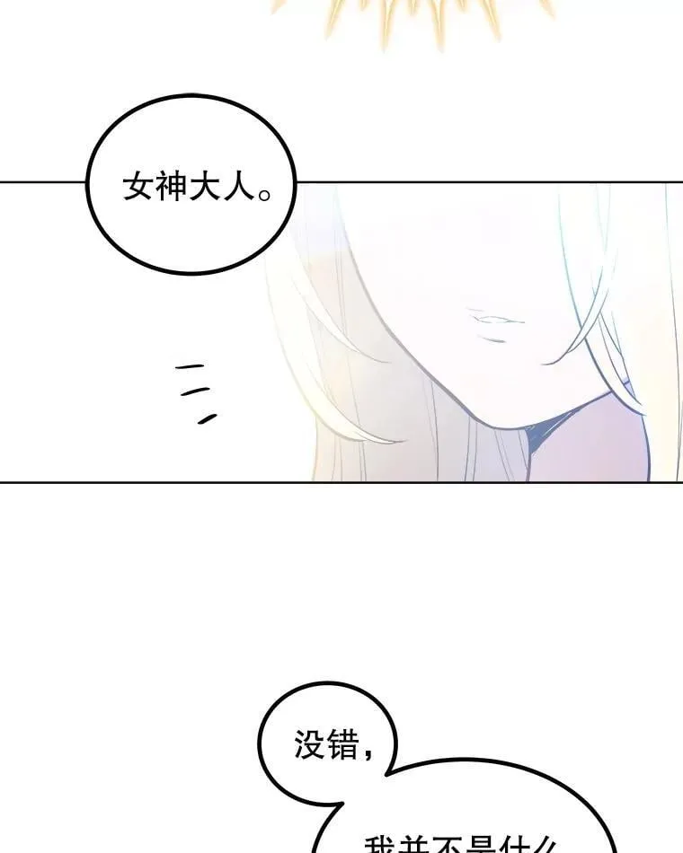 97.女神降临85