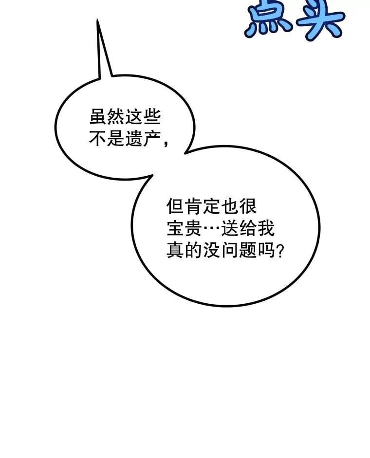 93.念力修炼74