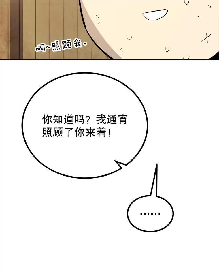 88.去找村长35