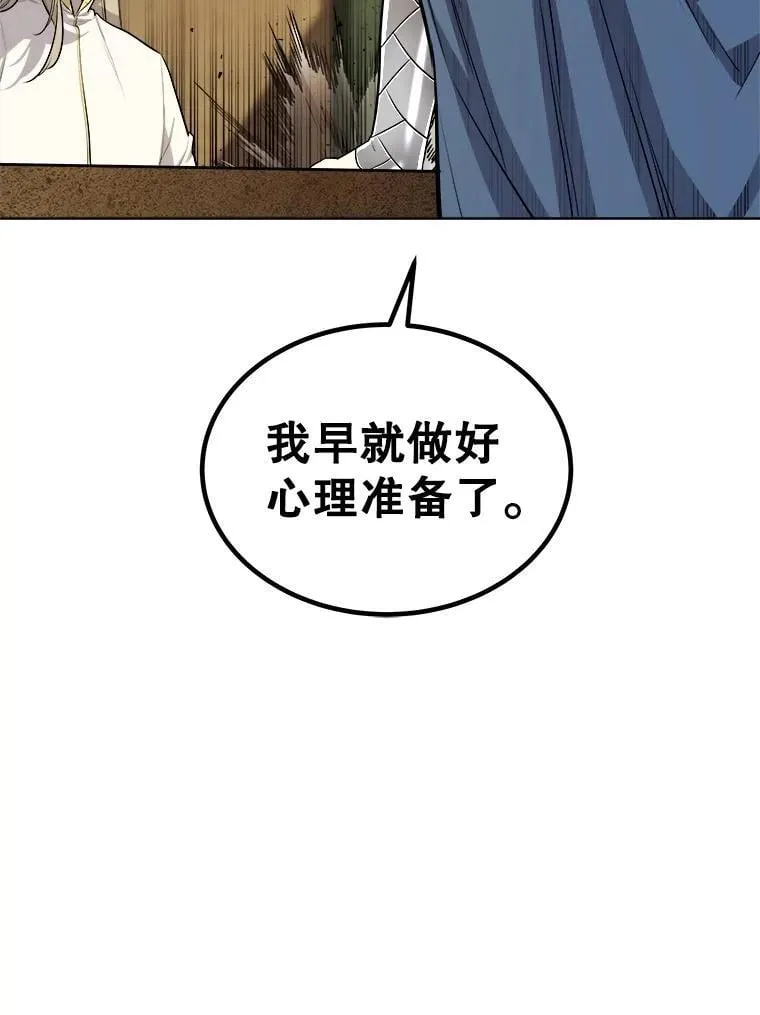 91.神谕之日50