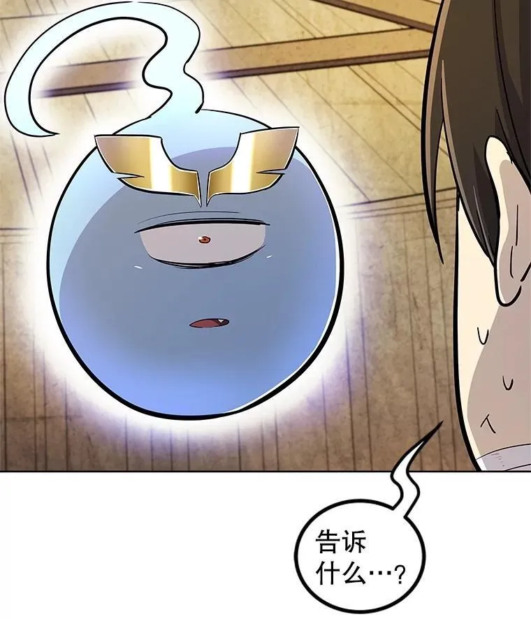 90.泰坦的起源2