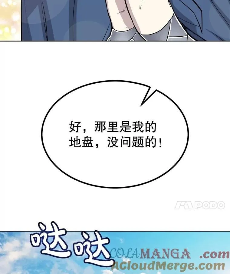 90.泰坦的起源96
