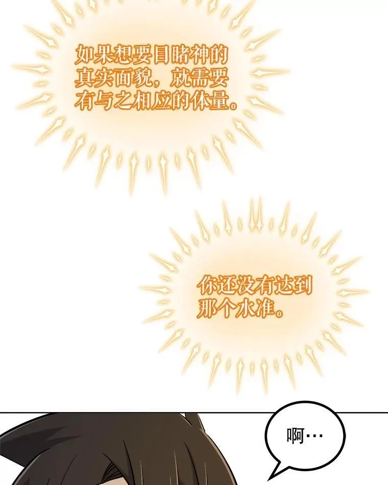 97.女神降临61