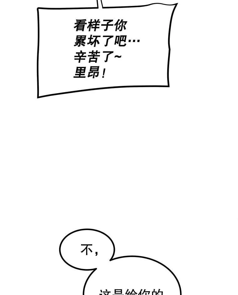 93.念力修炼70